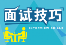汇总31个SEO面试问题以及4个面试技巧-康维主机测评-网站SEO优化