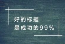 百度搜索网页标题规范-康维主机测评-网站SEO优化