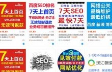 怎么做到七天上首页的!-康维主机测评-网站SEO优化