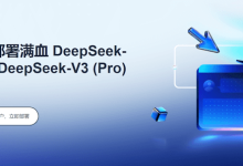 亚马逊云科技新增满血DeepSeek-R1(Pro)和DeepSeek-V3(Pro)模型服务-康维主机测评-网站SEO优化