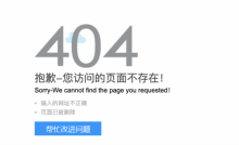 【网站优化必看】网站死链介绍及设置方法-康维主机测评-网站SEO优化