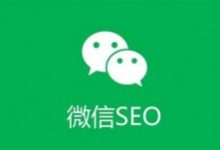 商家如何做微信SEO?微信SEO实操指南-康维主机测评-网站SEO优化