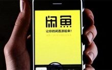 闲鱼电商另类玩法:SEO卖货获取精准流量盈利方法-康维主机测评-网站SEO优化