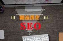 确认SEO的目标,制定网站SEO整站优化解决方案-康维主机测评-网站SEO优化