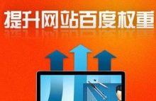 提高网站权重,三个必要的SEO因素-康维主机测评-网站SEO优化