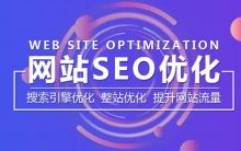 网站SEO优化是干嘛的,应该关注什么-康维主机测评-网站SEO优化