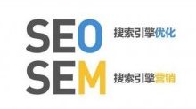 SEM和SEO的定义,SEM和SEO的区别?-康维主机测评-网站SEO优化