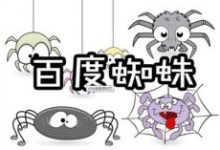 网站优化吸引蜘蛛来抓取的几种方式-康维主机测评-网站SEO优化