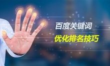 快速提升网站排名,刷关键词排名权重的基本方法-康维主机测评-网站SEO优化