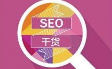 SEO新手面对新网站应该如何去优化-康维主机测评-网站SEO优化