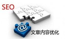 网站SEO的网站文章内容优化方案-康维主机测评-网站SEO优化