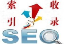 百度索引收录的变化对SEO有什么影响-康维主机测评-网站SEO优化