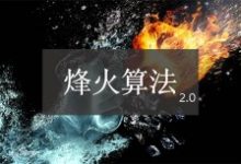 百度升级烽火算法2.0，提升打击网站劫持覆盖范围-康维主机测评-网站SEO优化