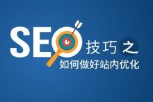 SEO技巧做好站内优化的一些基本功-康维主机测评-网站SEO优化