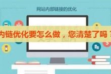 网站内链该怎么布局才能让你的排名上升-康维主机测评-网站SEO优化