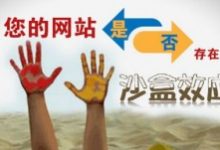 什么是网站沙盒期?网站进入沙盒期怎么办?-康维主机测评-网站SEO优化