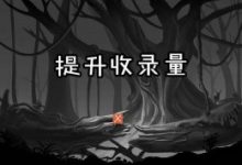 网站内容页怎么让搜索引擎快速收录-康维主机测评-网站SEO优化