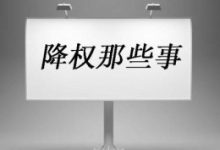 网站被降权后该如何优化才能快速恢复正常-康维主机测评-网站SEO优化