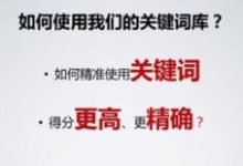 如何创建和管理高质量关键词词库-康维主机测评-网站SEO优化