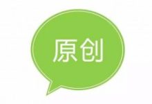 SEO优化“如何写好一篇原创内容”-康维主机测评-网站SEO优化