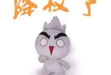 网站降权 如何避免踩上降权?-康维主机测评-网站SEO优化