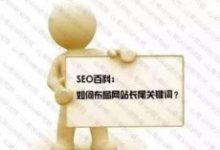 网站长尾关键词正确布局-康维主机测评-网站SEO优化