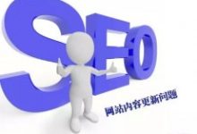 关于长期不更新对网站带来的影响-康维主机测评-网站SEO优化