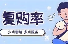 在商业运营中营销获客和提高复购率的策略-康维主机测评-网站SEO优化