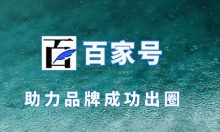 百家号排名优化获客,百家号营销有哪些优势?-康维主机测评-网站SEO优化