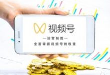 如何玩转于打造爆款视频号，作品发布之后要先推广-康维主机测评-网站SEO优化