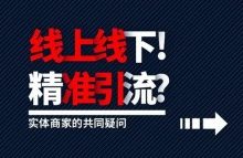 线上精准引流,主动引流和被动引流的区别-康维主机测评-网站SEO优化