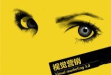 什么是视觉营销?视觉营销的重要性-康维主机测评-网站SEO优化