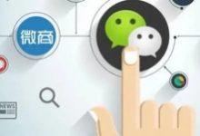 回顾微商发展线路,如何把微商软文写成小说推广-康维主机测评-网站SEO优化