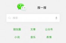 如何通过微信搜一搜引流截流及运营变现方式-康维主机测评-网站SEO优化