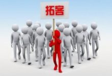 做生意不缺客源，社群拓客引流的23个方法-康维主机测评-网站SEO优化