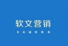 商业软文是什么样子的,软文变现的底层逻辑和实战步骤-康维主机测评-网站SEO优化