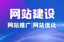 网站建设与APP、小程序等相比有哪些意义?-康维主机测评-网站SEO优化