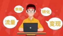 运营与推广的区别,二者怎样互转?-康维主机测评-网站SEO优化