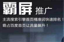 万词霸屏推广效果真的靠谱吗?-康维主机测评-网站SEO优化