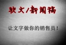 微商软文高手写作的内功心法-康维主机测评-网站SEO优化