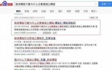 百度搜索“欺负”新网站你中招了没?-康维主机测评-网站SEO优化