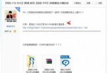 利用电影贴吧引流轻松变现，超适合新手!-康维主机测评-网站SEO优化