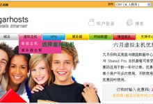 SugarHosts 糖果主机圣诞节赠送代金卡可用于满减优惠-康维主机测评-网站SEO优化