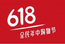 天猫淘宝618不好玩了，618怎么才能更好卖一点？-康维主机测评-网站SEO优化