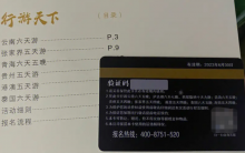 价值6980的卡的旅游卡成本不到1块钱,它是怎么做到的?-康维主机测评-网站SEO优化