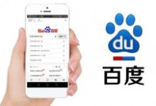 百度APP移动端搜索悄然下线点赞按钮-康维主机测评-网站SEO优化