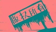 图片版权碰瓷让你防不胜防，如何避免版权碰瓷？-康维主机测评-网站SEO优化