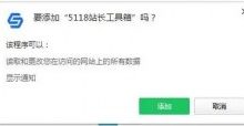 百度起诉了知名站长工具5118,并下架了5118站长工具插件-康维主机测评-网站SEO优化