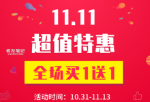 2022双十一这几个WordPress博客自媒体主题活动也不错-康维主机测评-网站SEO优化