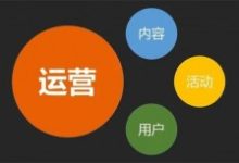 互联网运营吃青春饭吗?不同级别的运营都能干点啥-康维主机测评-网站SEO优化